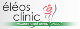 Многопрофильный медицинский центр Eleos (Элеос)