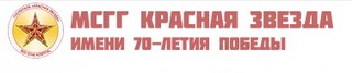Госпиталь Красная Звезда Красногорск